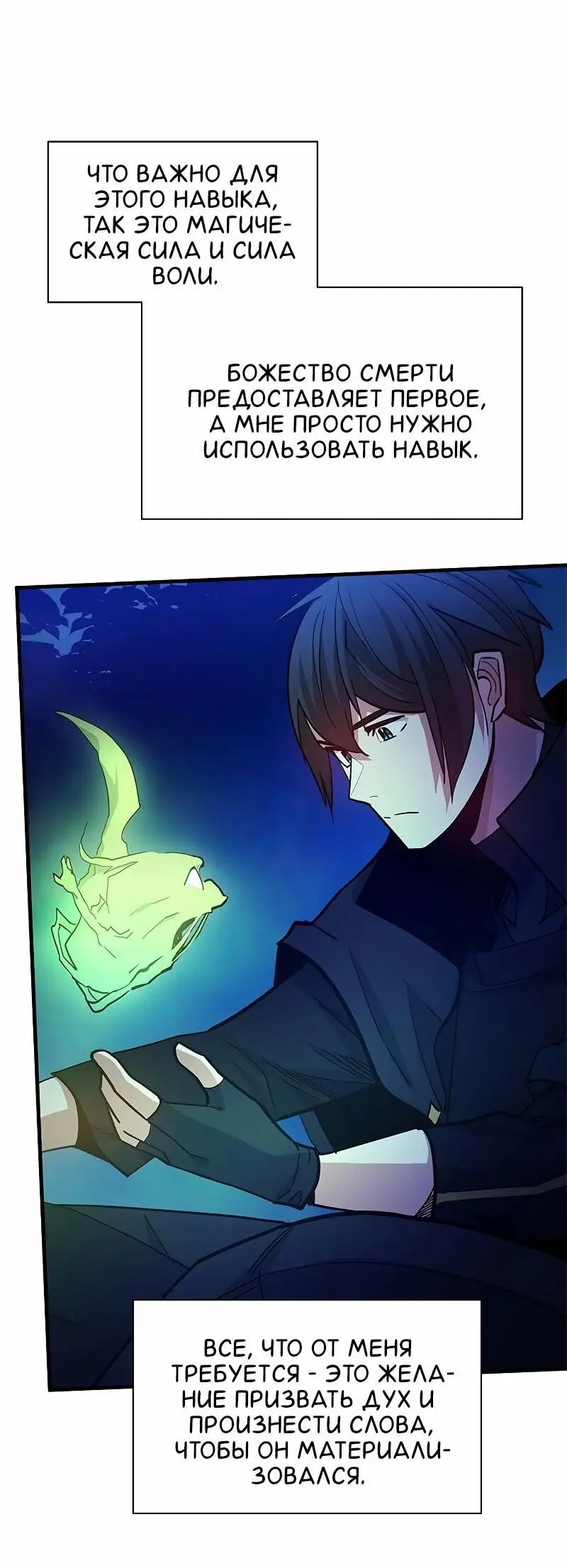 Страница 20 главы 145 манги Невероятное обучение / The Tutorial Is Too Tough!