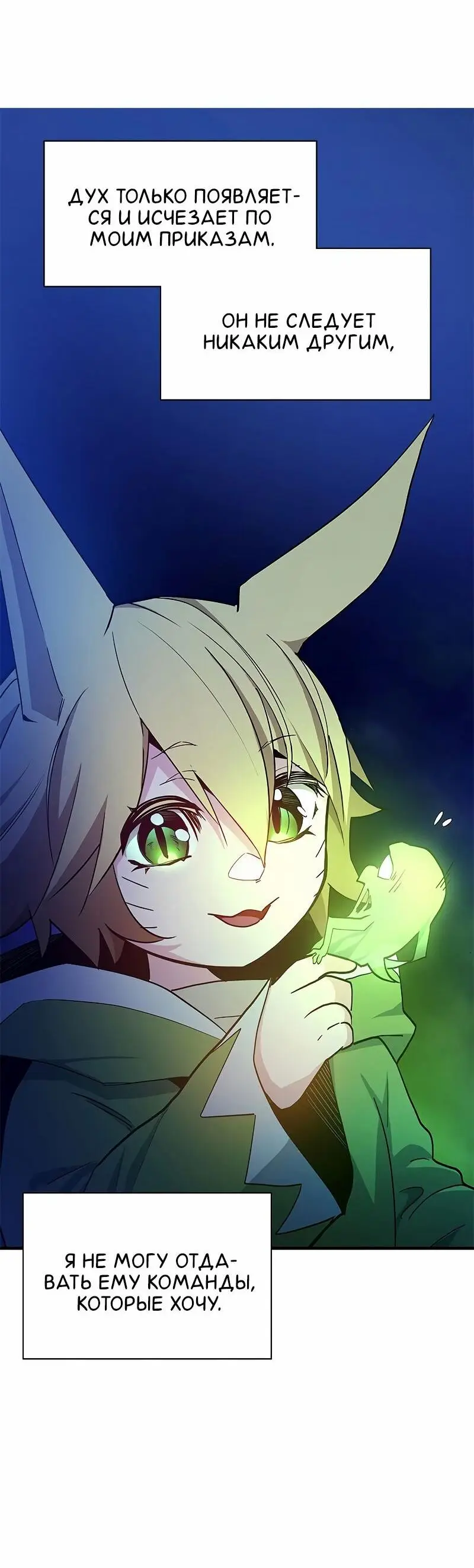 Страница 25 главы 145 манги Невероятное обучение / The Tutorial Is Too Tough!