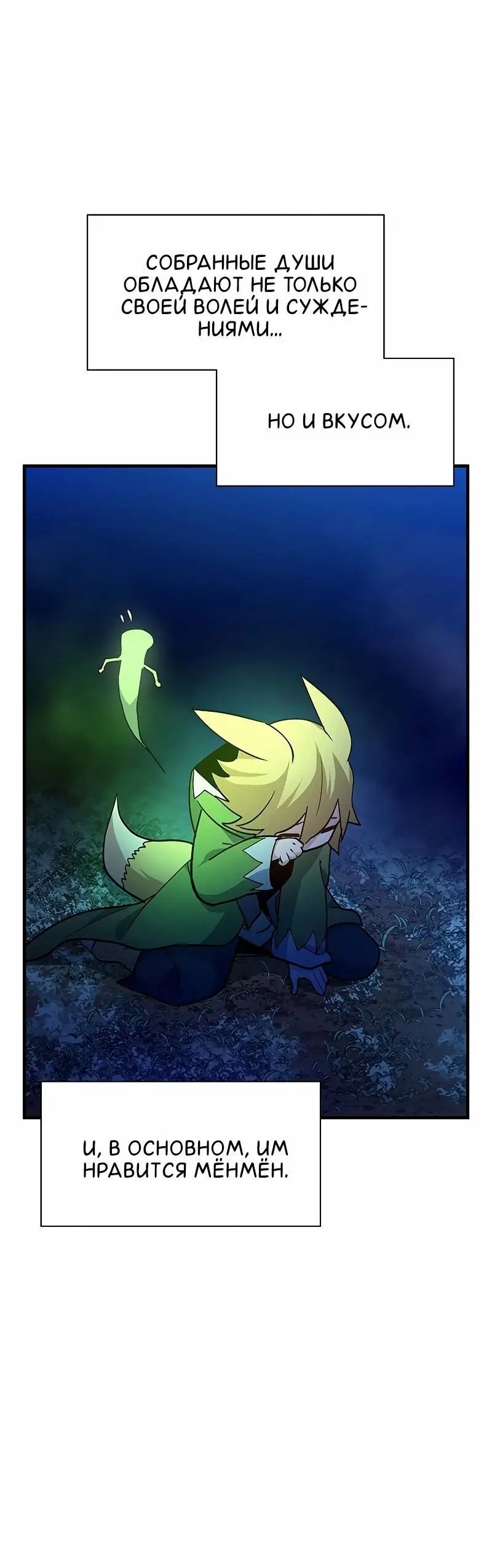 Страница 26 главы 145 манги Невероятное обучение / The Tutorial Is Too Tough!