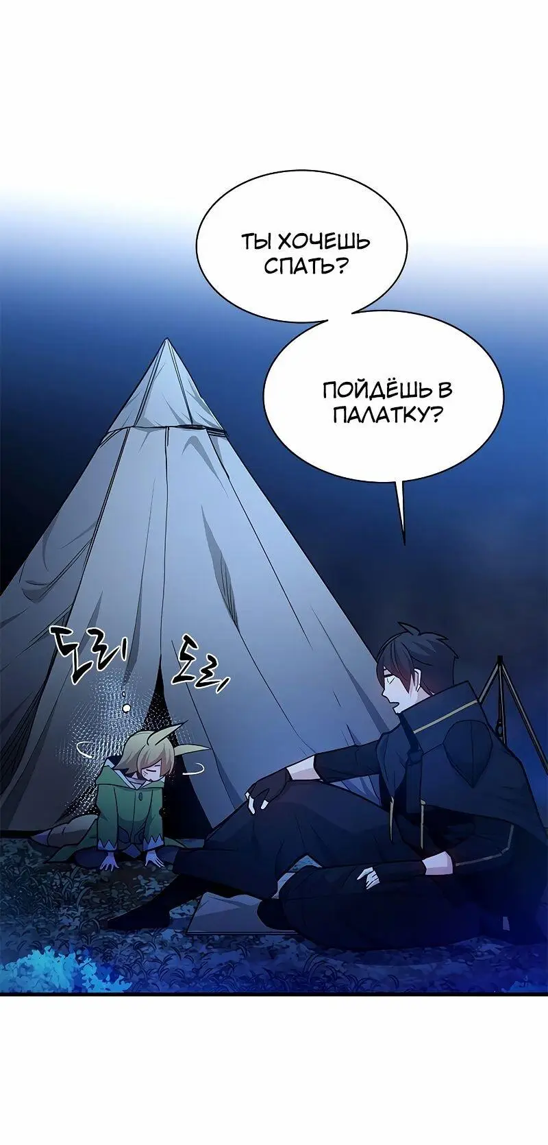 Страница 27 главы 145 манги Невероятное обучение / The Tutorial Is Too Tough!