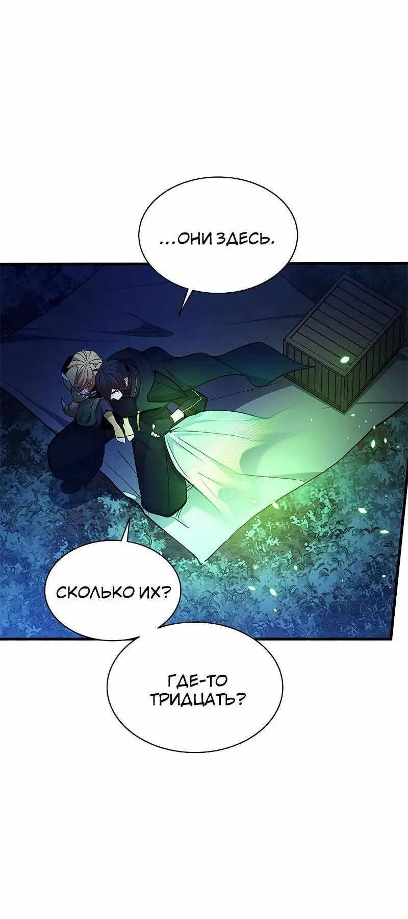 Страница 35 главы 145 манги Невероятное обучение / The Tutorial Is Too Tough!