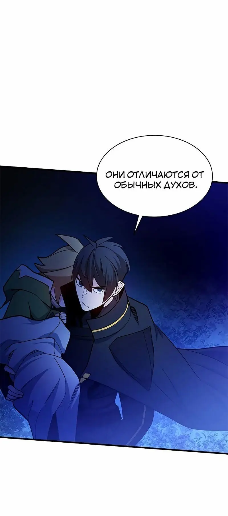 Страница 38 главы 145 манги Невероятное обучение / The Tutorial Is Too Tough!