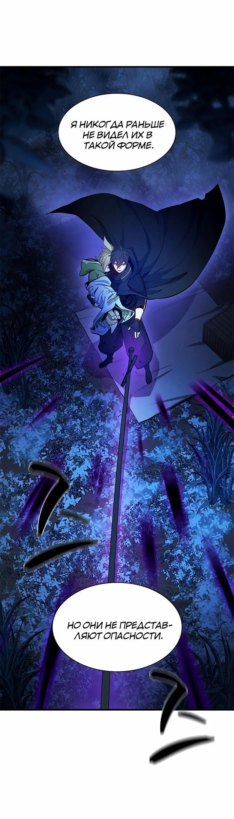 Страница 42 главы 145 манги Невероятное обучение / The Tutorial Is Too Tough!