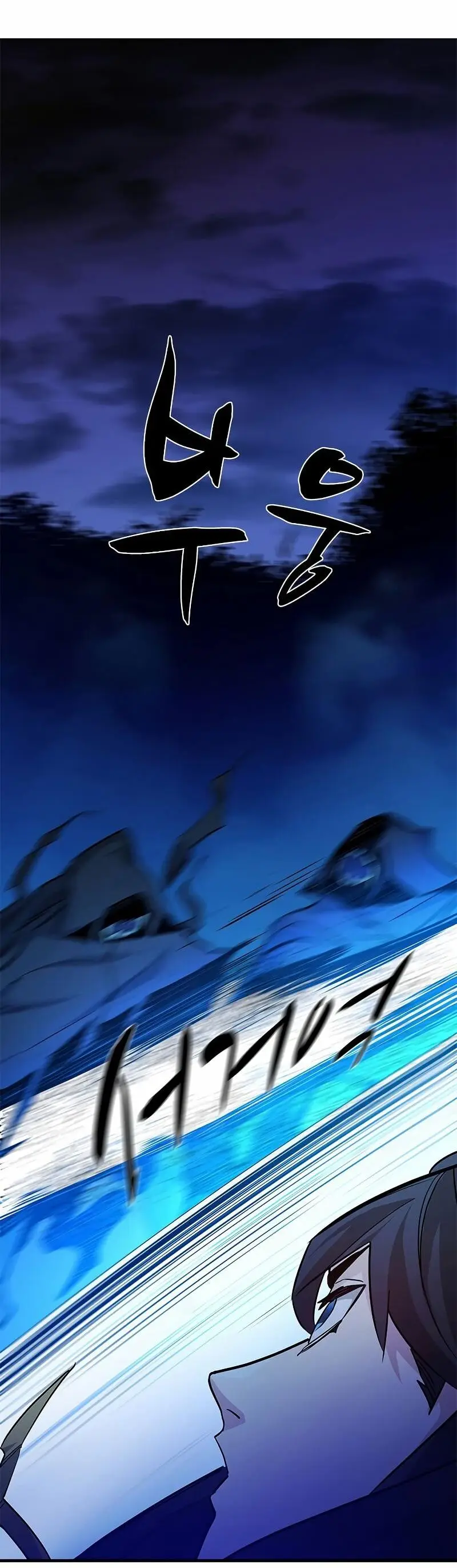 Страница 54 главы 145 манги Невероятное обучение / The Tutorial Is Too Tough!