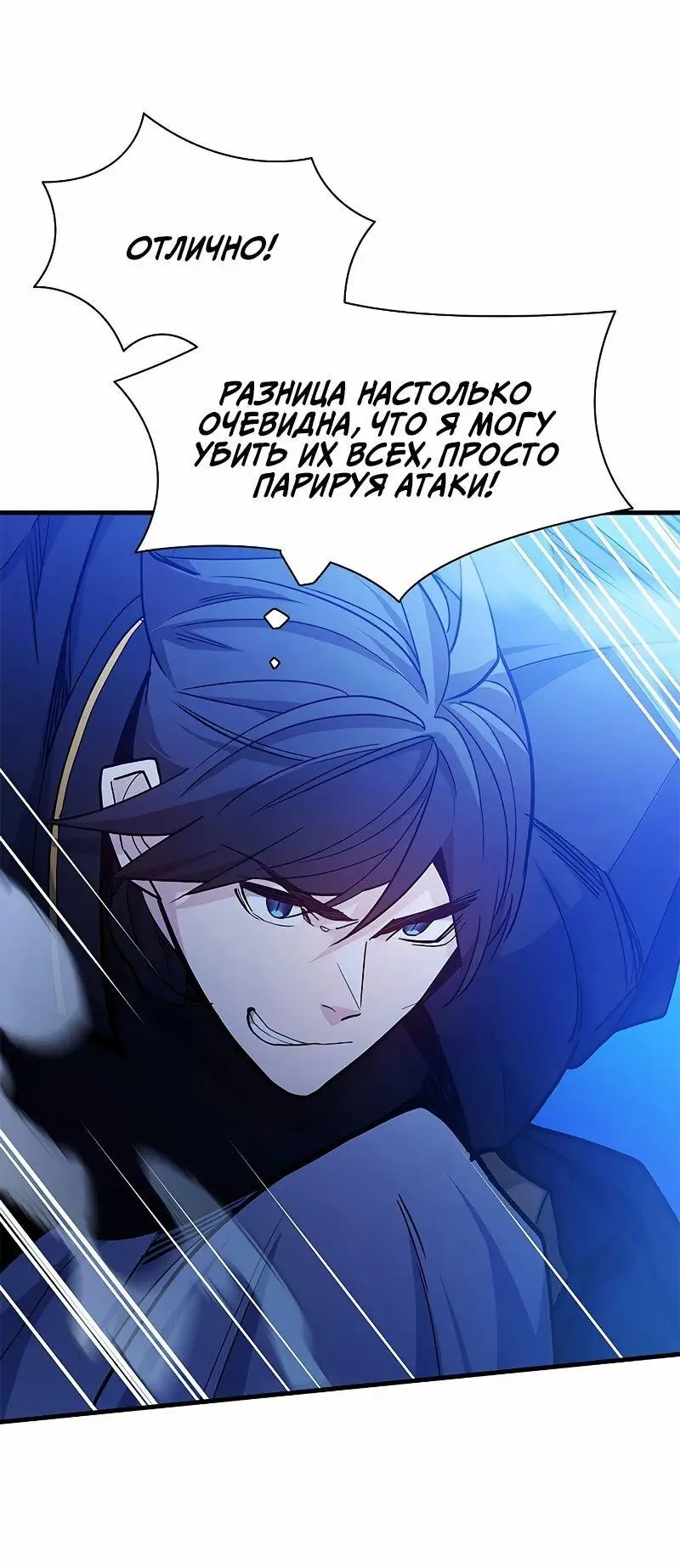 Страница 64 главы 145 манги Невероятное обучение / The Tutorial Is Too Tough!