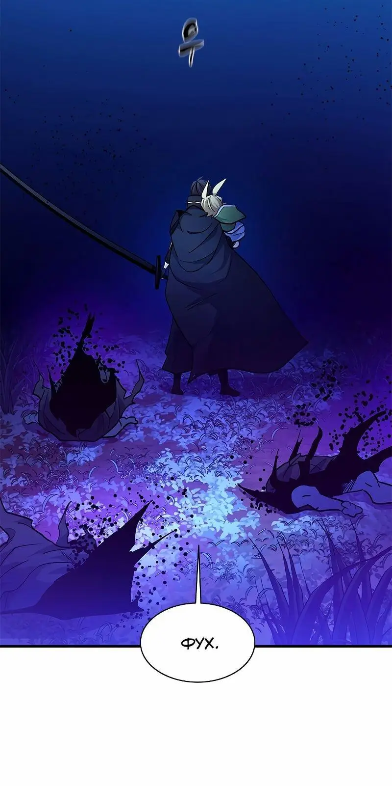 Страница 71 главы 145 манги Невероятное обучение / The Tutorial Is Too Tough!