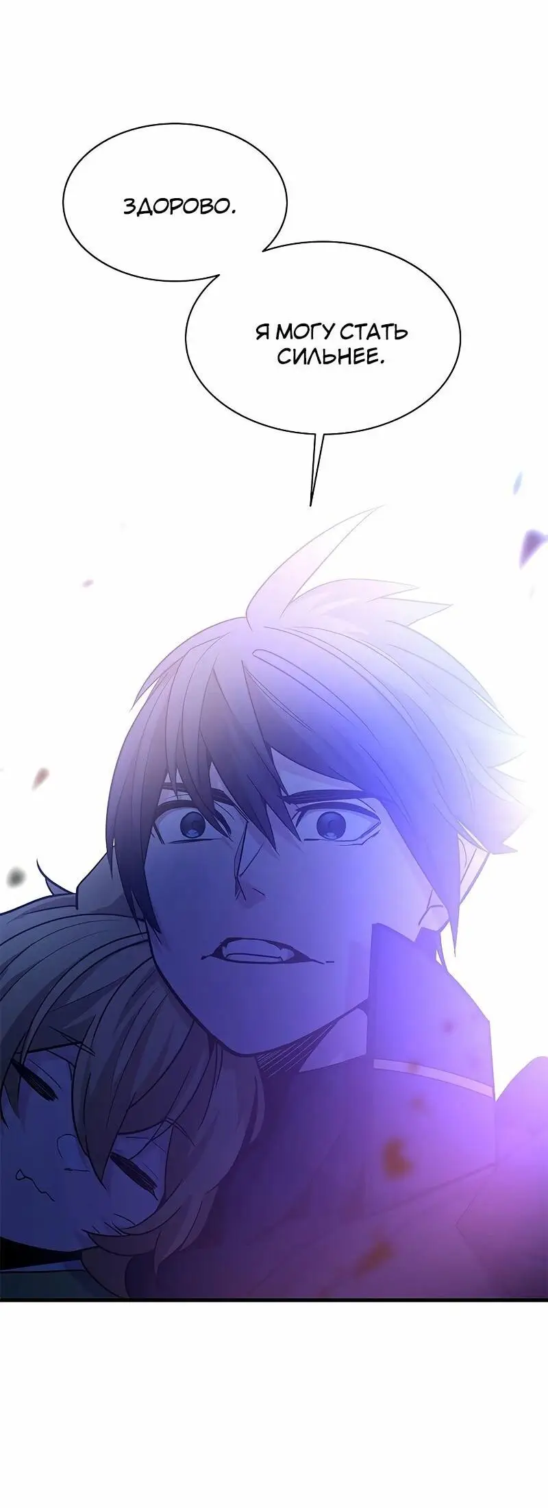 Страница 73 главы 145 манги Невероятное обучение / The Tutorial Is Too Tough!