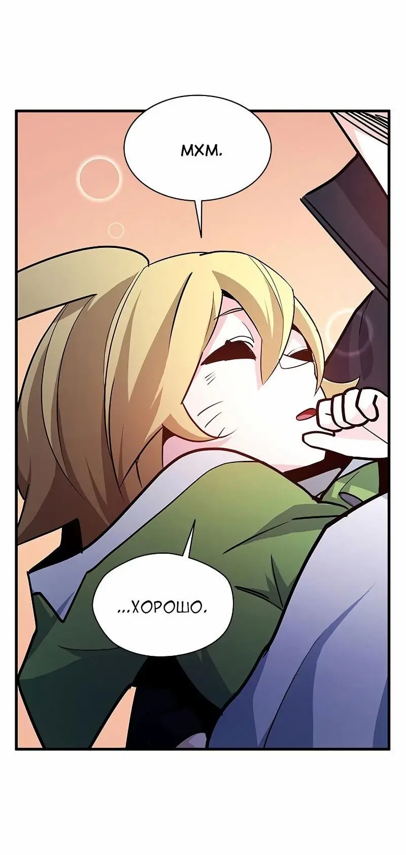 Страница 77 главы 145 манги Невероятное обучение / The Tutorial Is Too Tough!