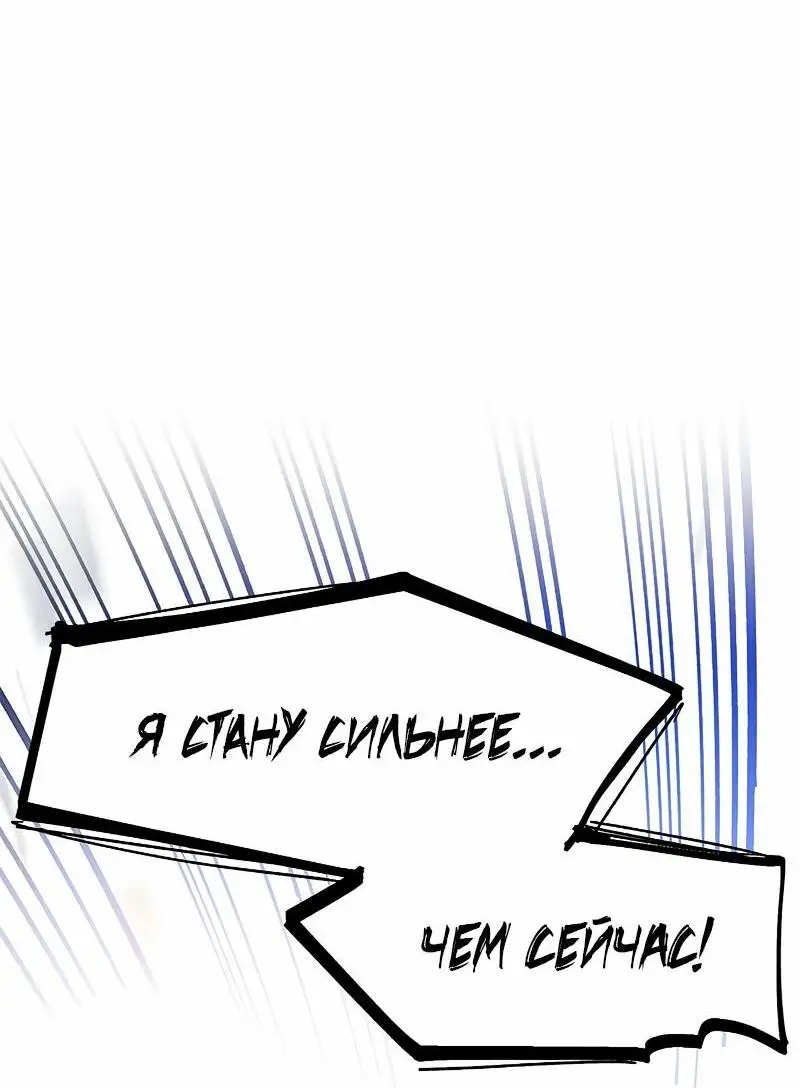 Страница 82 главы 145 манги Невероятное обучение / The Tutorial Is Too Tough!