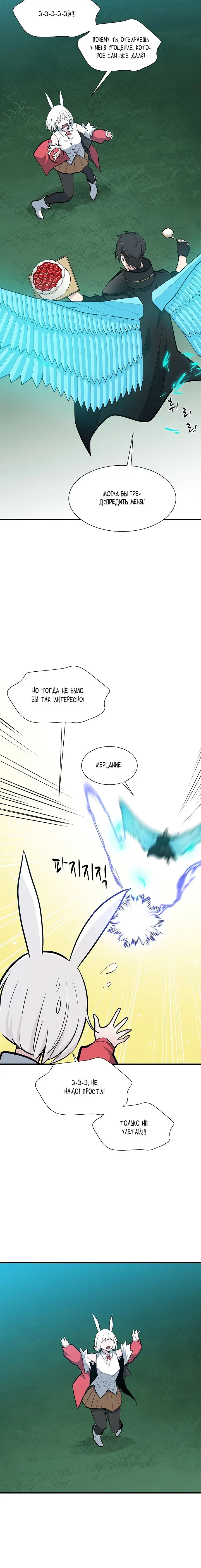 Страница 6 главы 68 манги Невероятное обучение / The Tutorial Is Too Tough!