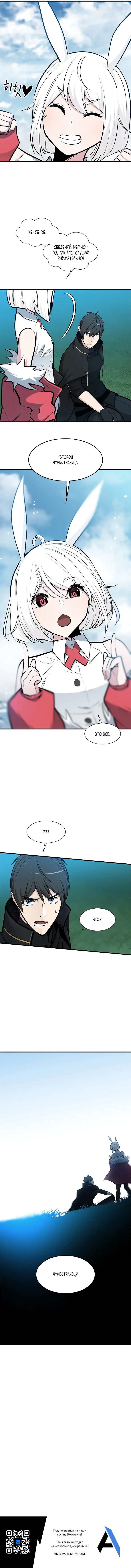 Страница 11 главы 68 манги Невероятное обучение / The Tutorial Is Too Tough!