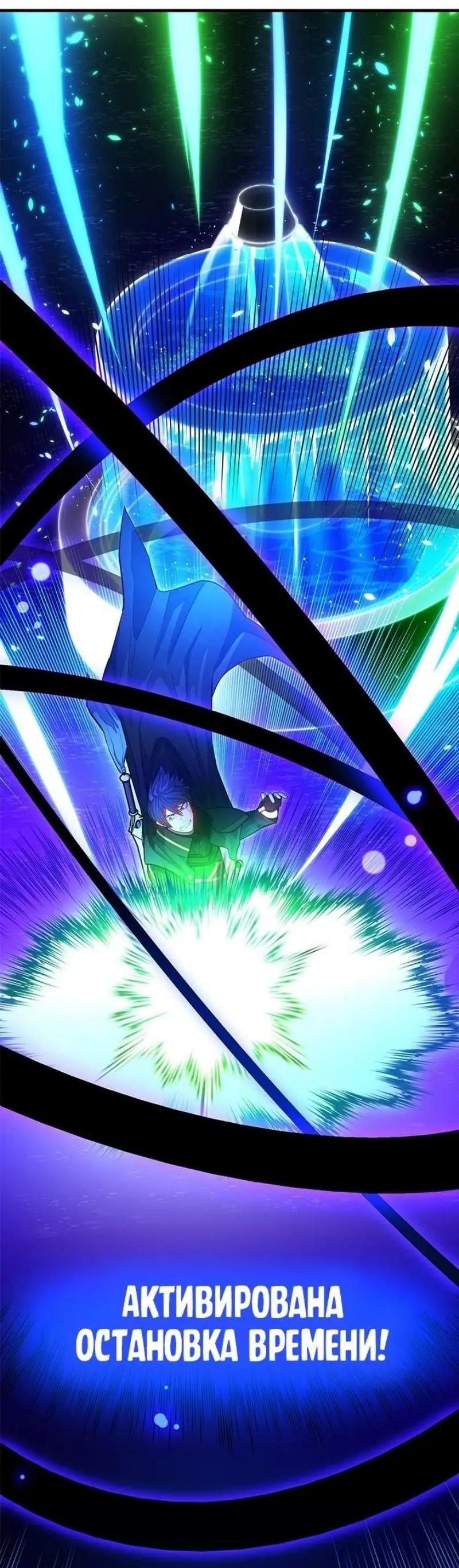 Страница 5 главы 196 манги Невероятное обучение / The Tutorial Is Too Tough!