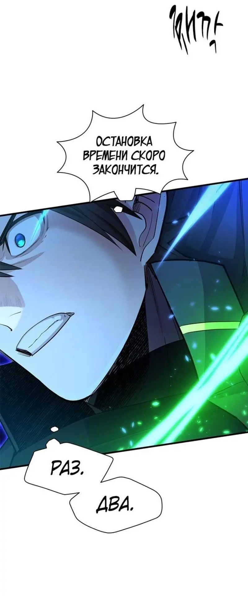 Страница 10 главы 196 манги Невероятное обучение / The Tutorial Is Too Tough!
