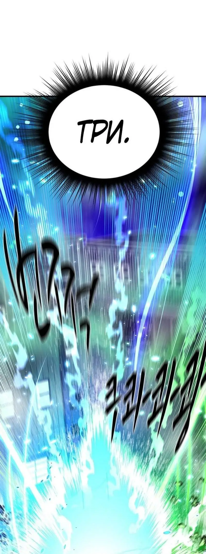 Страница 11 главы 196 манги Невероятное обучение / The Tutorial Is Too Tough!