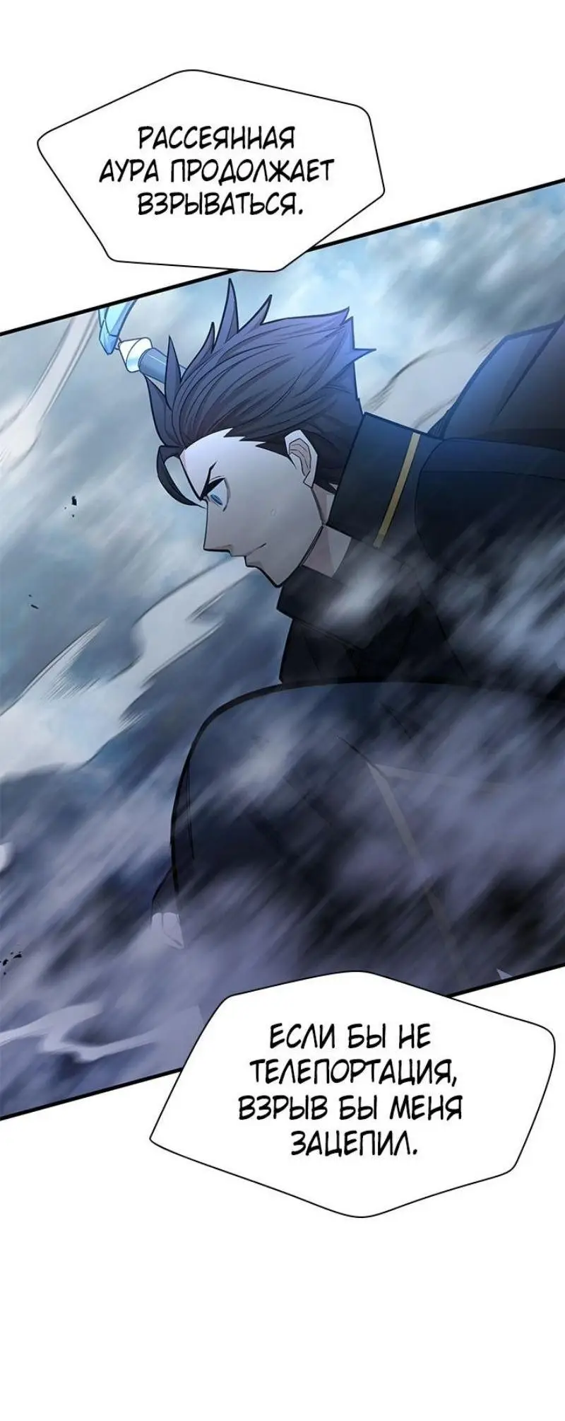 Страница 17 главы 196 манги Невероятное обучение / The Tutorial Is Too Tough!