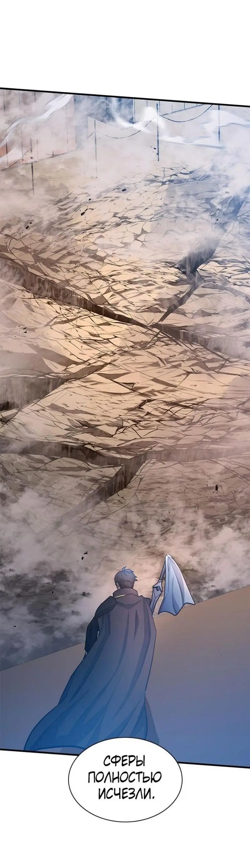 Страница 18 главы 196 манги Невероятное обучение / The Tutorial Is Too Tough!