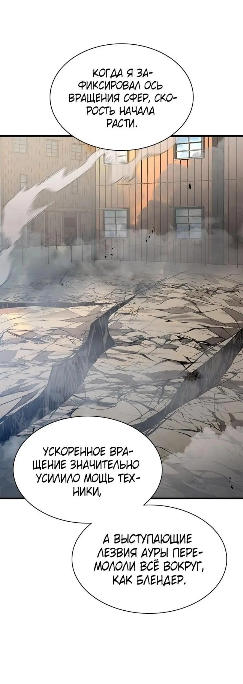 Страница 19 главы 196 манги Невероятное обучение / The Tutorial Is Too Tough!