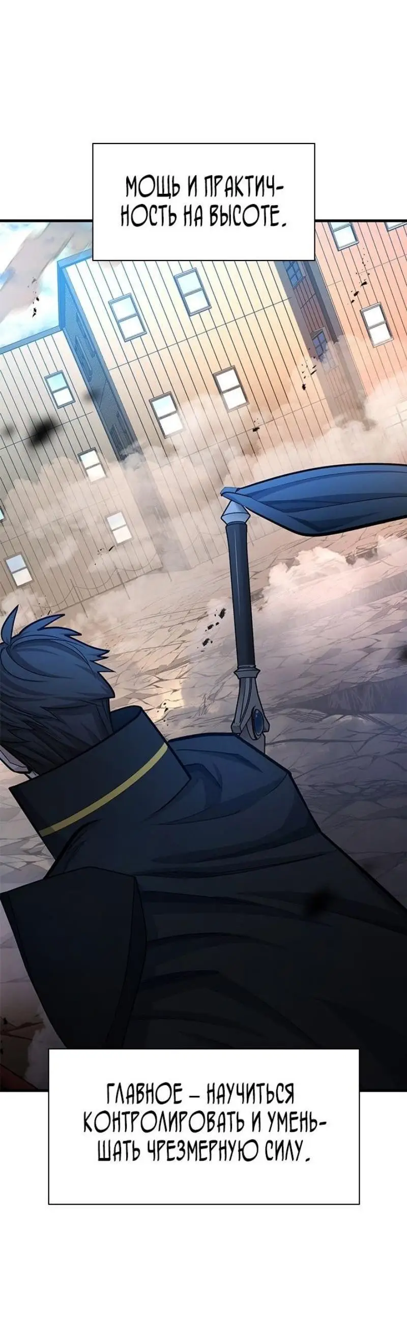 Страница 21 главы 196 манги Невероятное обучение / The Tutorial Is Too Tough!