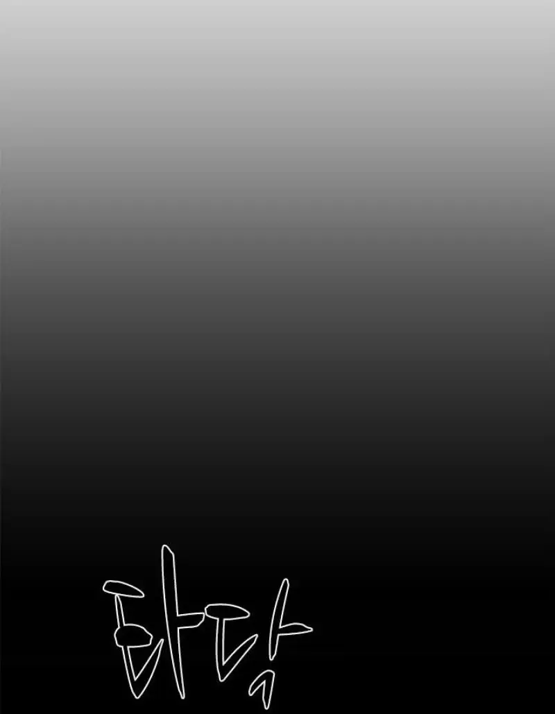 Страница 26 главы 196 манги Невероятное обучение / The Tutorial Is Too Tough!