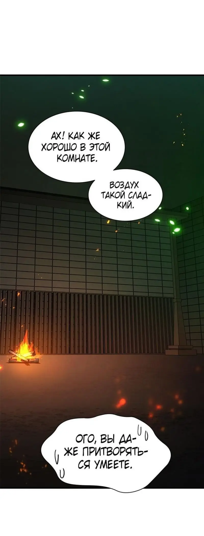 Страница 33 главы 196 манги Невероятное обучение / The Tutorial Is Too Tough!