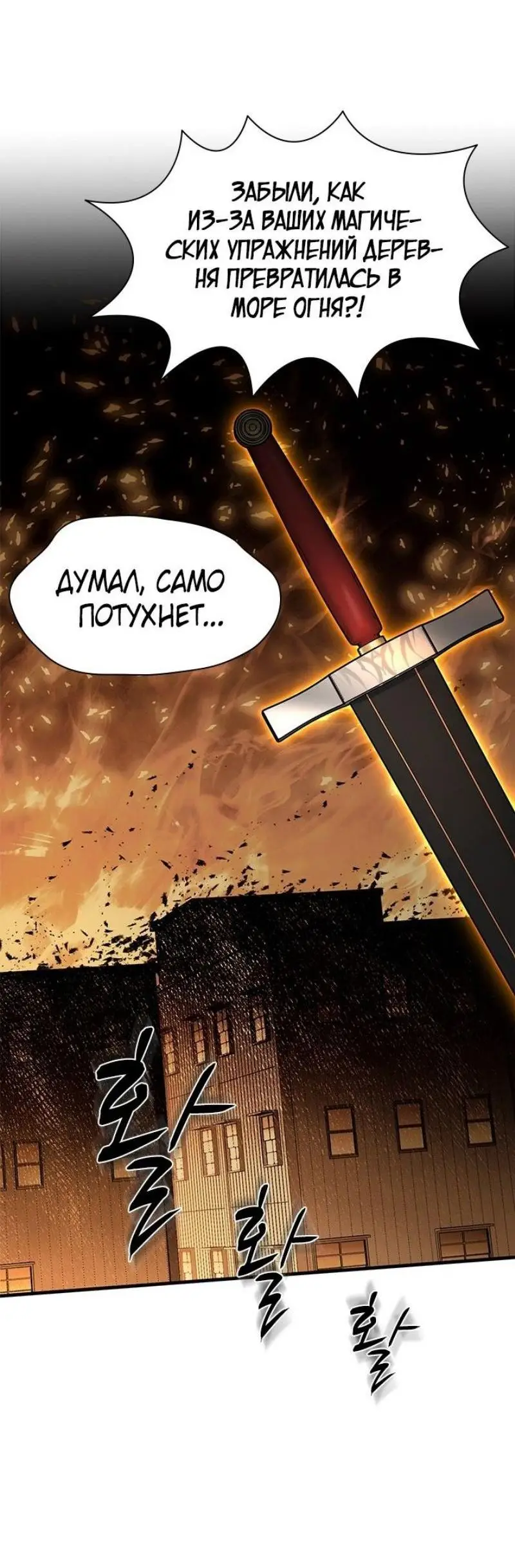 Страница 34 главы 196 манги Невероятное обучение / The Tutorial Is Too Tough!