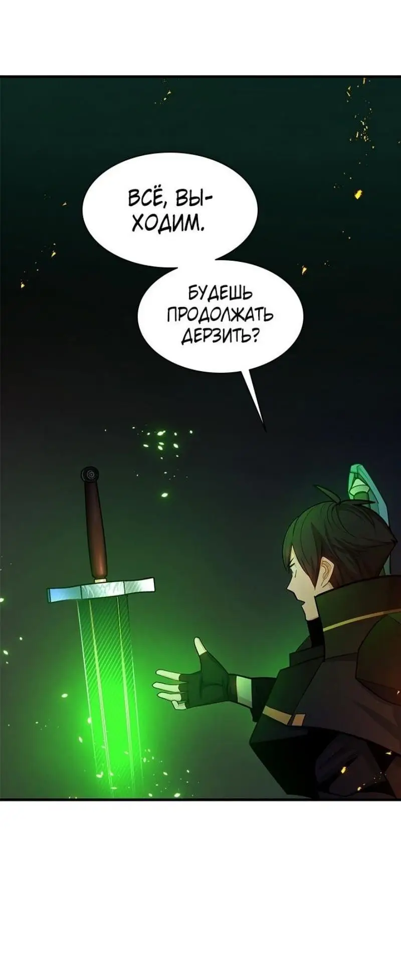 Страница 40 главы 196 манги Невероятное обучение / The Tutorial Is Too Tough!