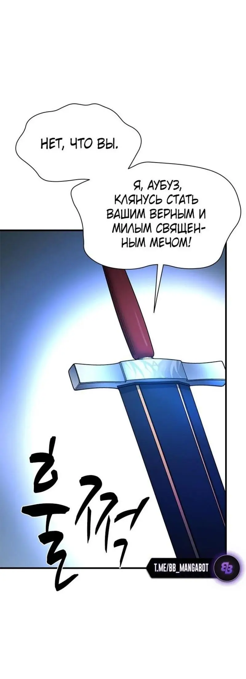 Страница 41 главы 196 манги Невероятное обучение / The Tutorial Is Too Tough!