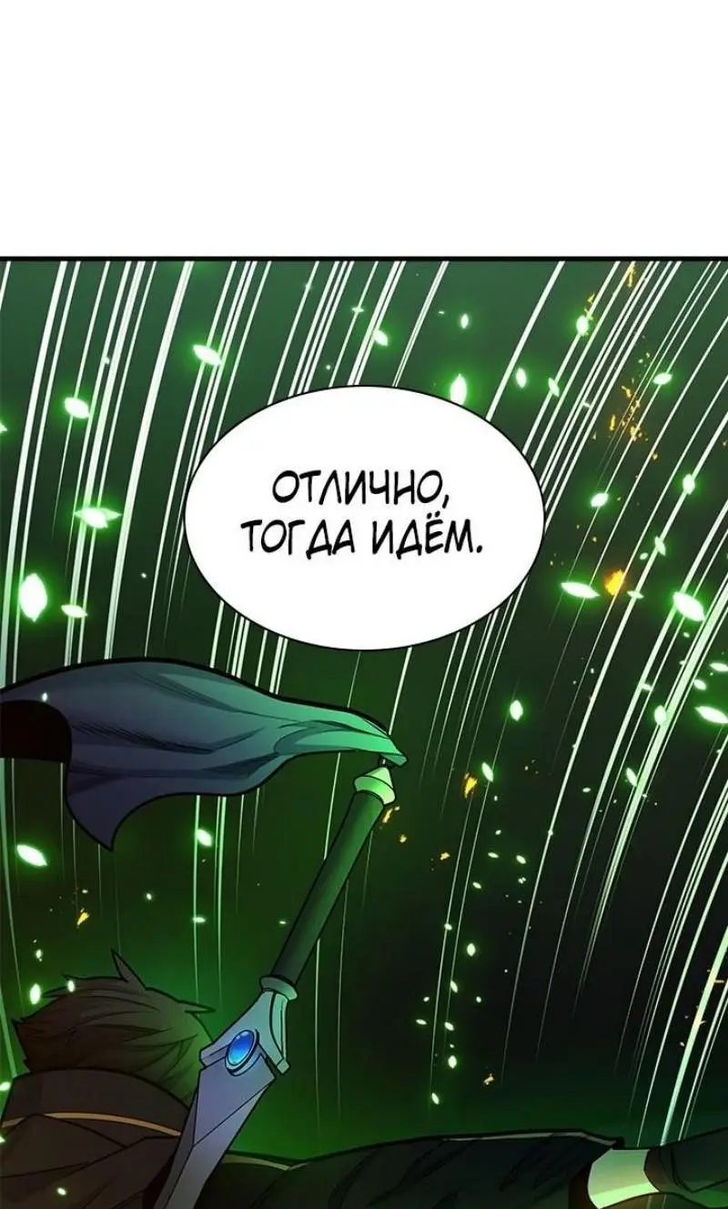 Страница 42 главы 196 манги Невероятное обучение / The Tutorial Is Too Tough!