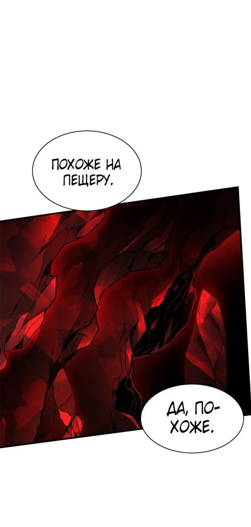 Страница 50 главы 196 манги Невероятное обучение / The Tutorial Is Too Tough!