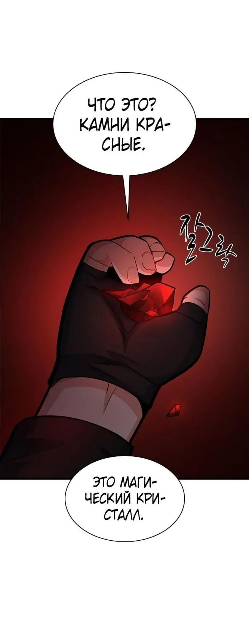 Страница 51 главы 196 манги Невероятное обучение / The Tutorial Is Too Tough!