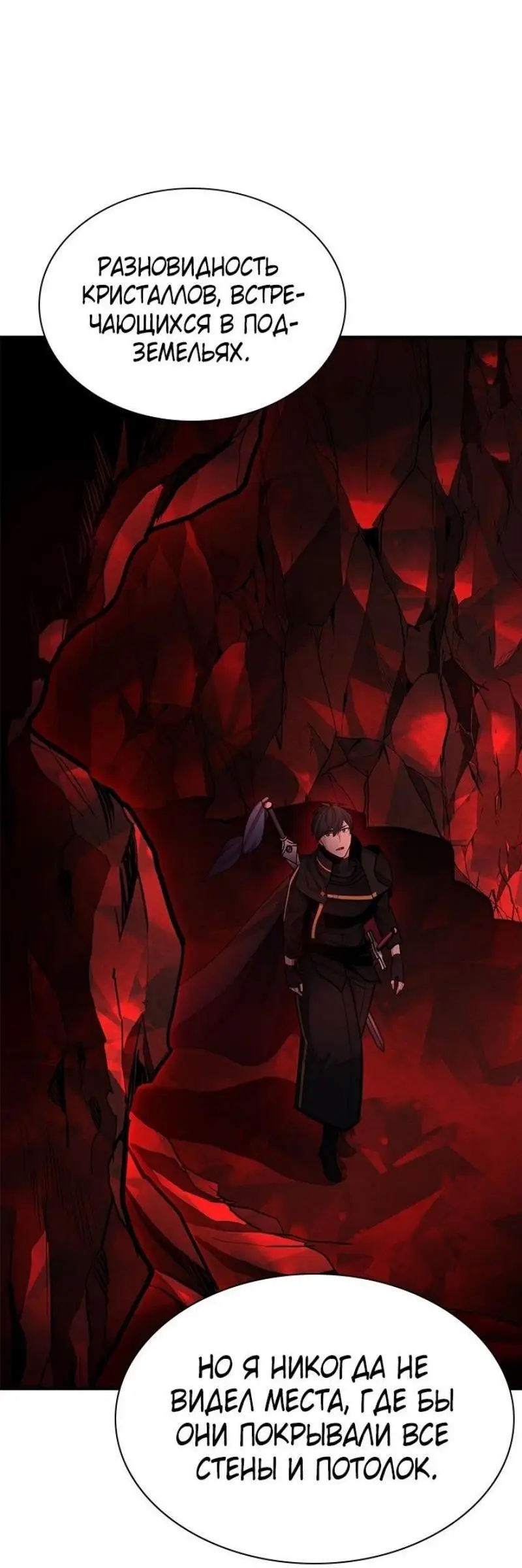 Страница 52 главы 196 манги Невероятное обучение / The Tutorial Is Too Tough!