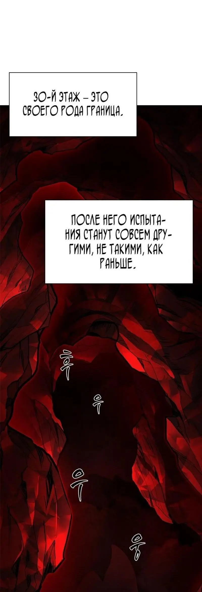 Страница 55 главы 196 манги Невероятное обучение / The Tutorial Is Too Tough!