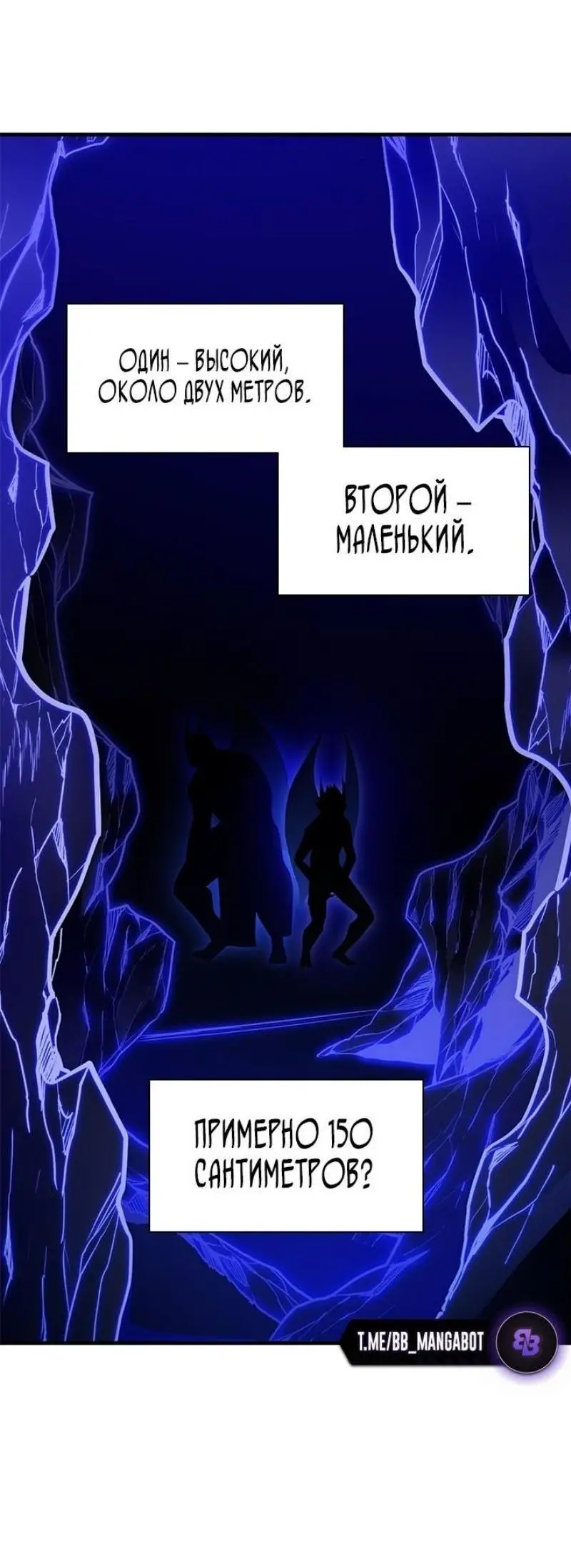 Страница 59 главы 196 манги Невероятное обучение / The Tutorial Is Too Tough!