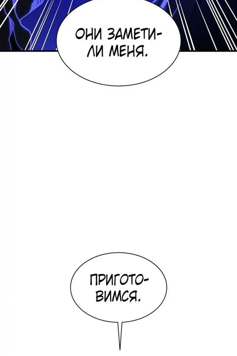 Страница 61 главы 196 манги Невероятное обучение / The Tutorial Is Too Tough!