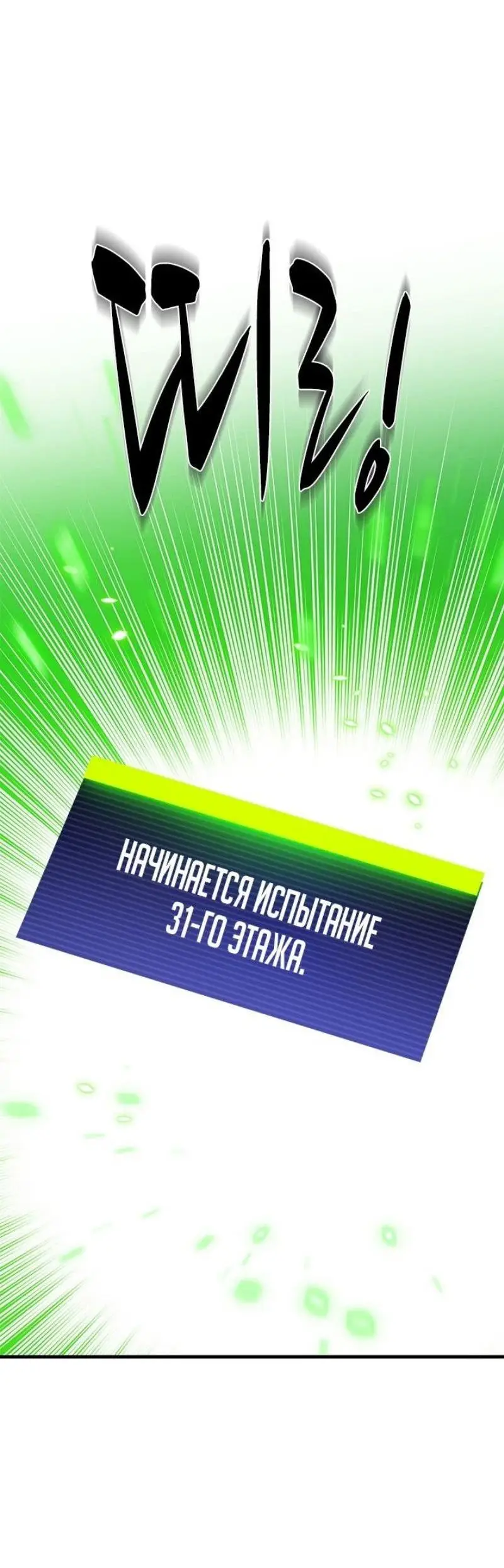 Страница 63 главы 196 манги Невероятное обучение / The Tutorial Is Too Tough!