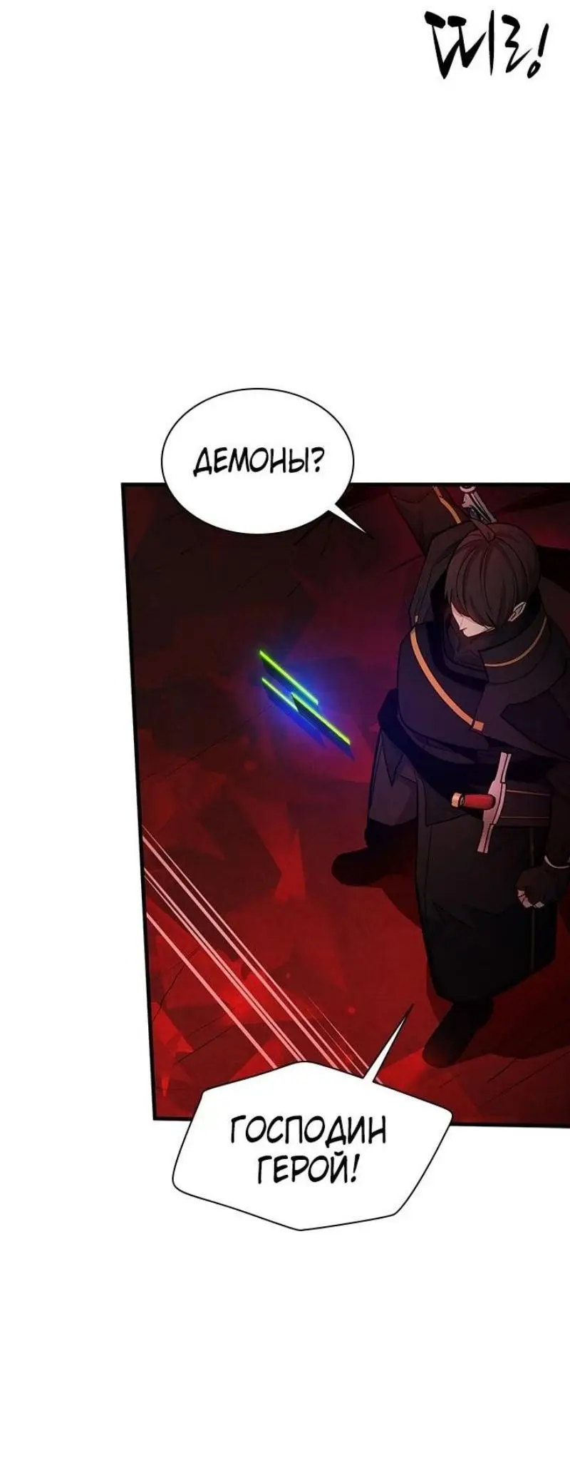 Страница 65 главы 196 манги Невероятное обучение / The Tutorial Is Too Tough!