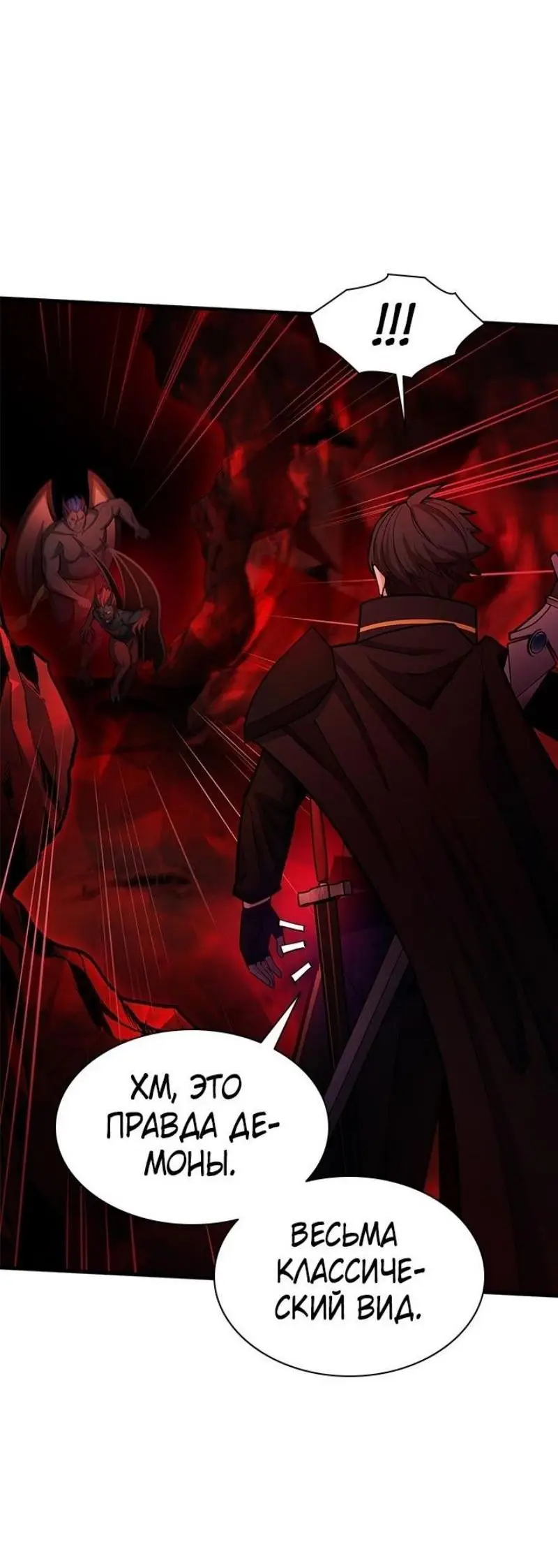 Страница 67 главы 196 манги Невероятное обучение / The Tutorial Is Too Tough!