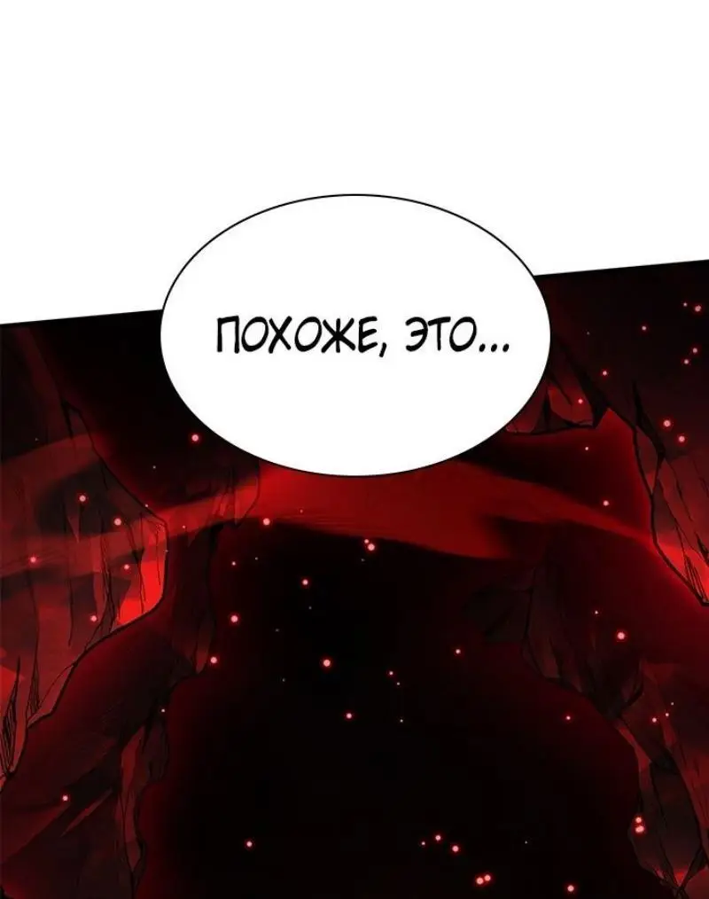 Страница 68 главы 196 манги Невероятное обучение / The Tutorial Is Too Tough!