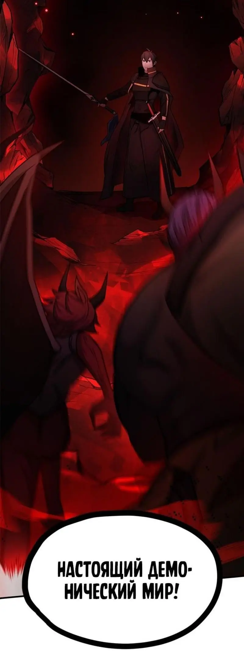 Страница 69 главы 196 манги Невероятное обучение / The Tutorial Is Too Tough!