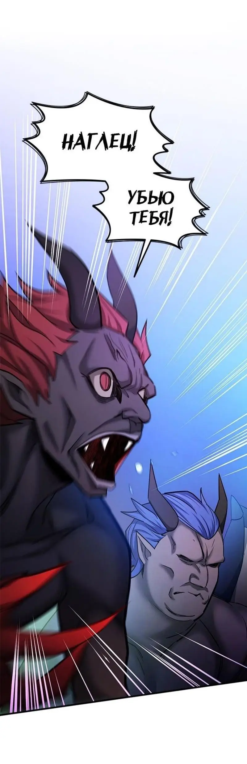 Страница 71 главы 196 манги Невероятное обучение / The Tutorial Is Too Tough!