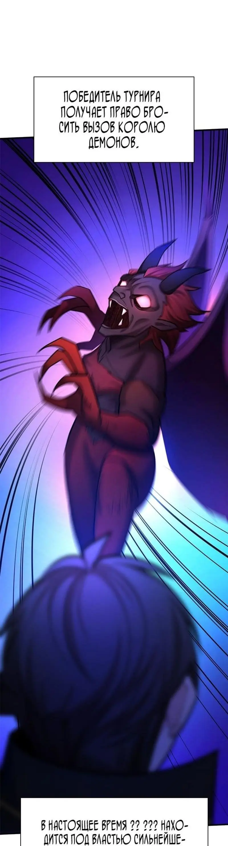 Страница 73 главы 196 манги Невероятное обучение / The Tutorial Is Too Tough!