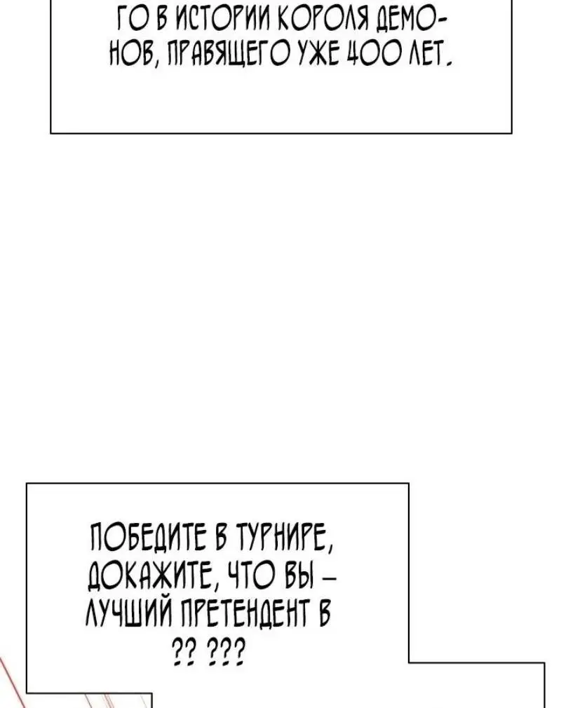 Страница 74 главы 196 манги Невероятное обучение / The Tutorial Is Too Tough!