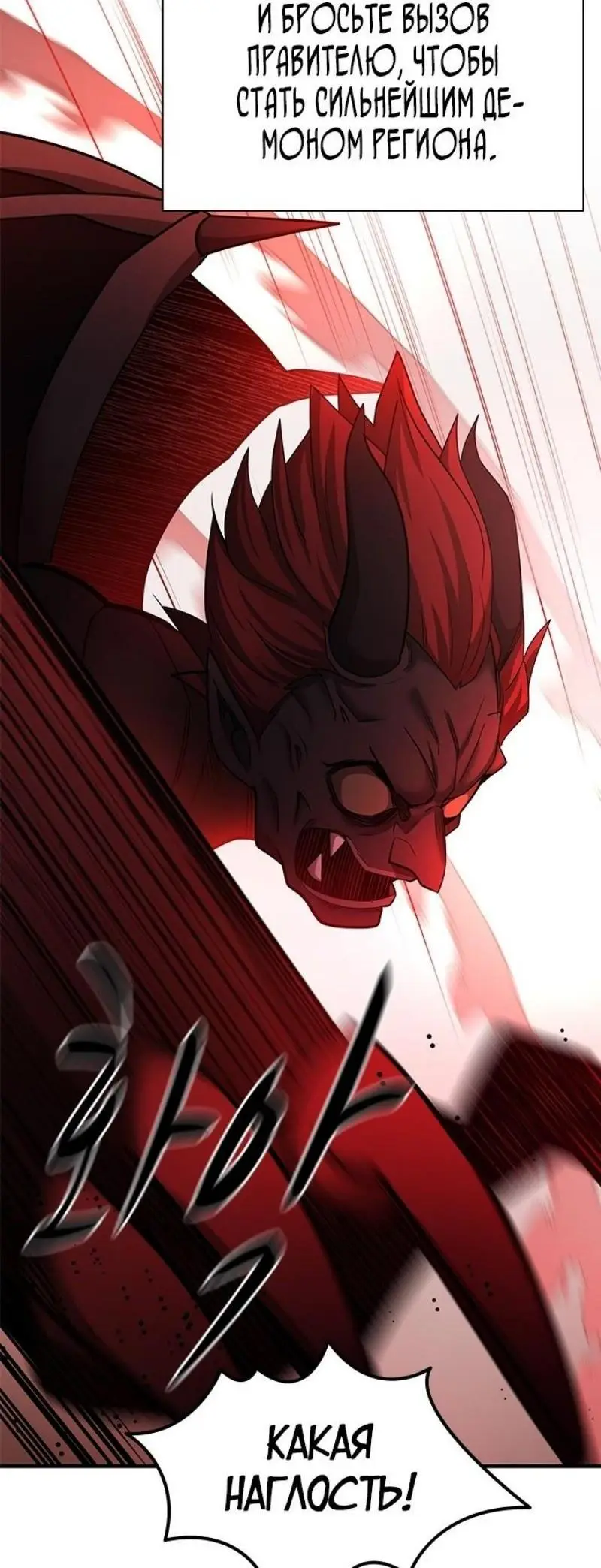 Страница 75 главы 196 манги Невероятное обучение / The Tutorial Is Too Tough!