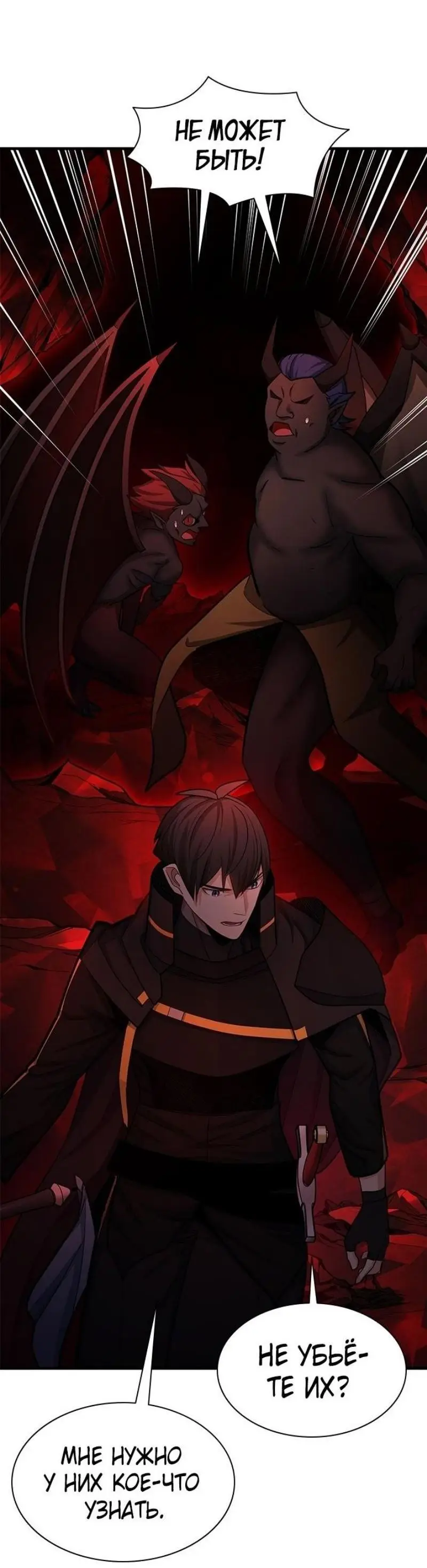 Страница 78 главы 196 манги Невероятное обучение / The Tutorial Is Too Tough!