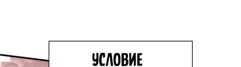 Страница 83 главы 196 манги Невероятное обучение / The Tutorial Is Too Tough!