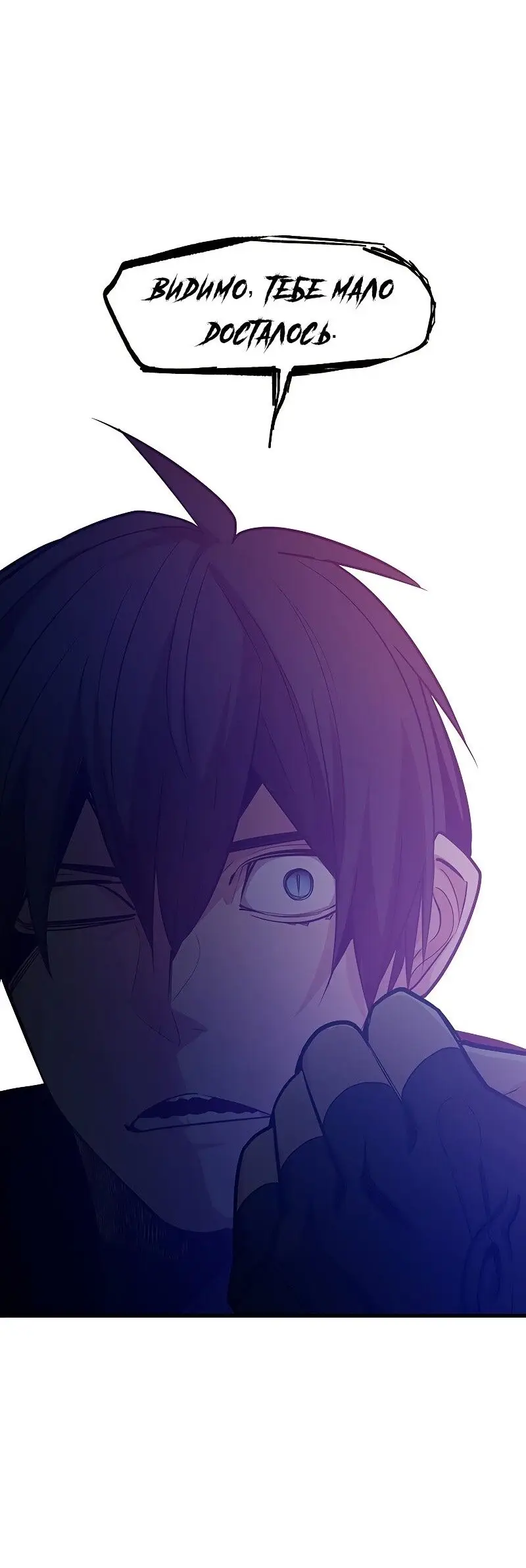 Страница 19 главы 128 манги Невероятное обучение / The Tutorial Is Too Tough!