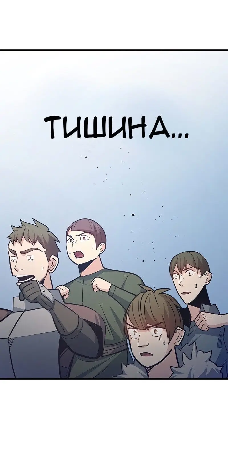 Страница 21 главы 128 манги Невероятное обучение / The Tutorial Is Too Tough!