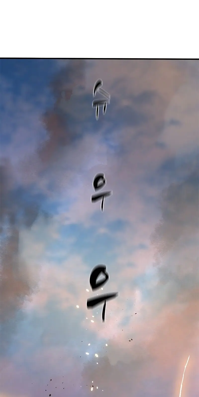 Страница 28 главы 128 манги Невероятное обучение / The Tutorial Is Too Tough!