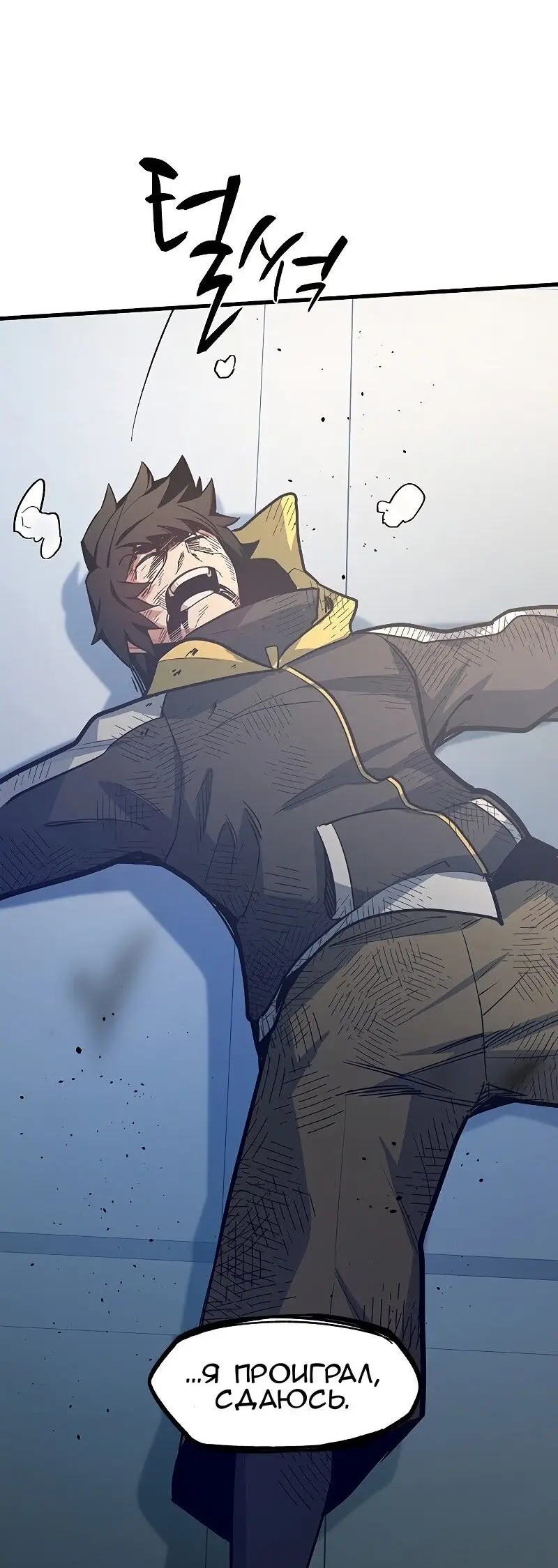 Страница 31 главы 128 манги Невероятное обучение / The Tutorial Is Too Tough!