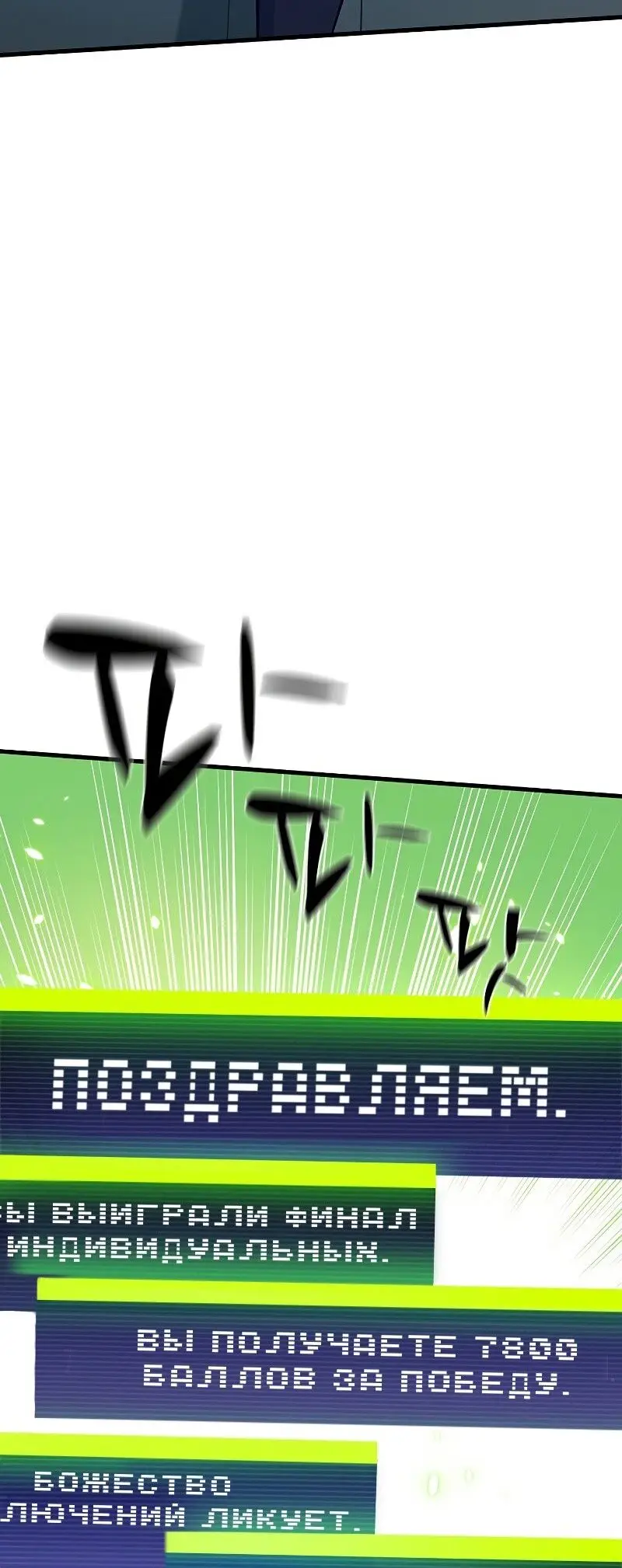 Страница 32 главы 128 манги Невероятное обучение / The Tutorial Is Too Tough!